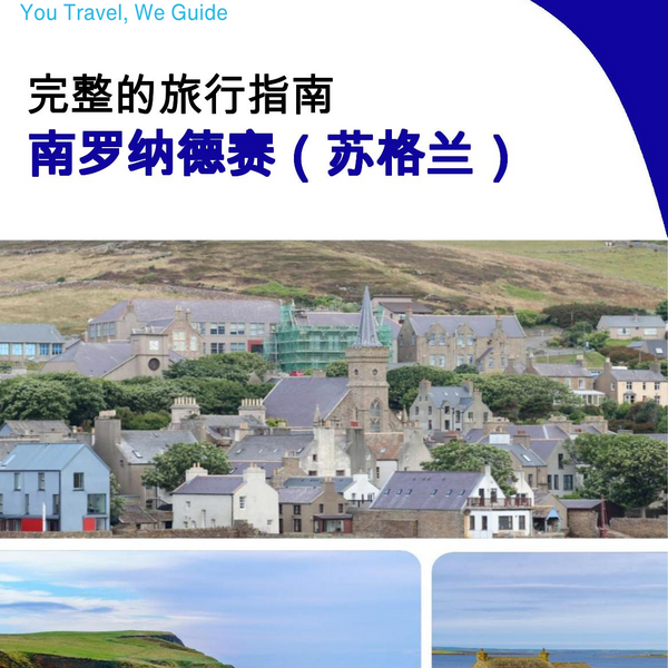 The complete island guide for South Ronaldsay (Scotland - United Kingdom)