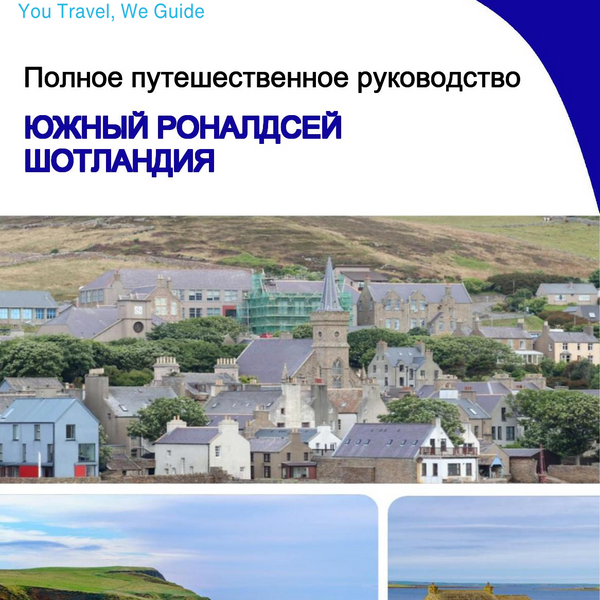 The complete island guide for South Ronaldsay (Scotland - United Kingdom)