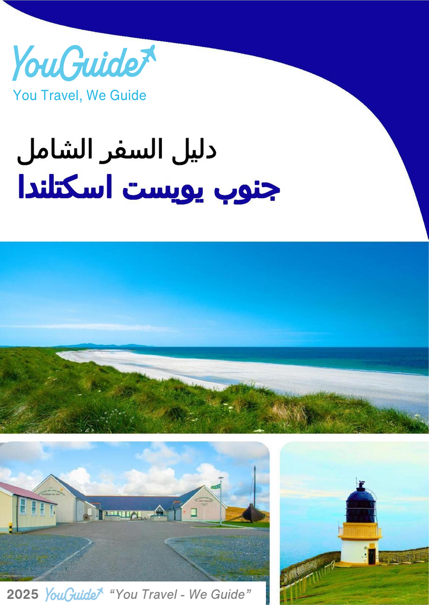The complete island guide for South Uist (Scotland)