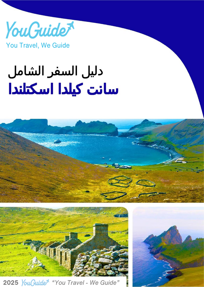The complete island guide for St Kilda (Scotland - United Kingdom)
