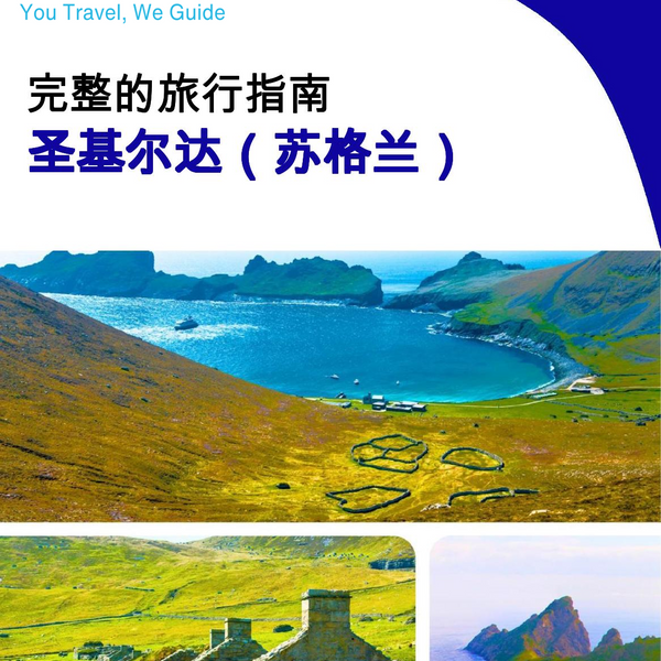 The complete island guide for St Kilda (Scotland - United Kingdom)