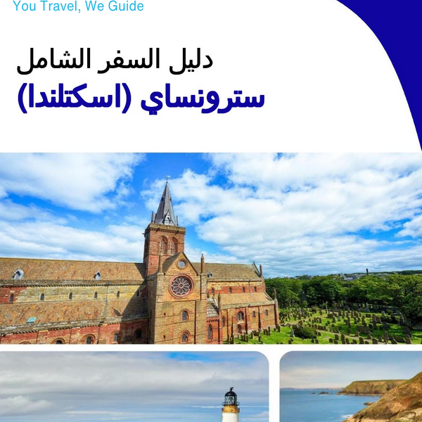 The complete island guide for Stronsay (Scotland - United Kingdom)