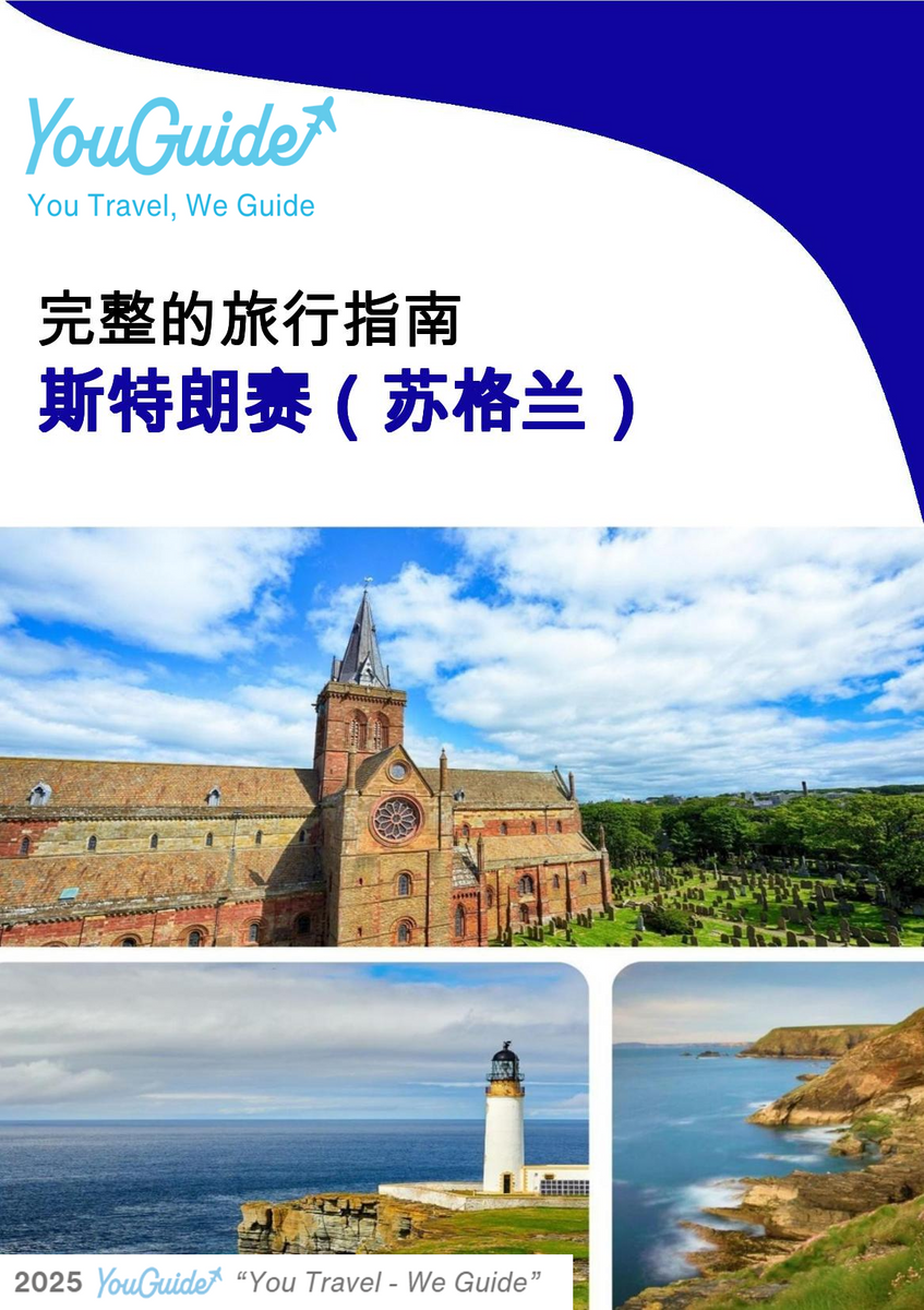 The complete island guide for Stronsay (Scotland - United Kingdom)