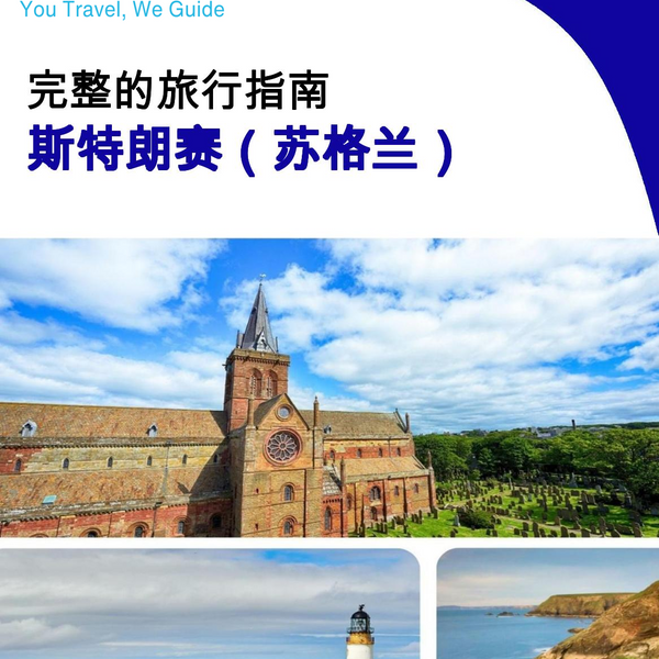 The complete island guide for Stronsay (Scotland - United Kingdom)