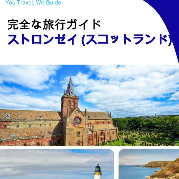 The complete island guide for Stronsay (Scotland - United Kingdom)