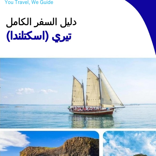 The complete island guide for Tiree (Scotland)