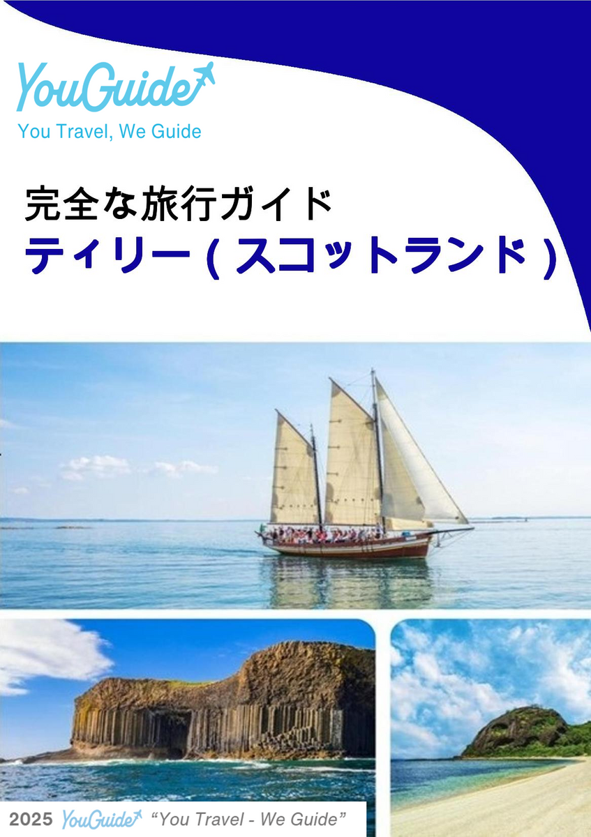 The complete island guide for Tiree (Scotland)