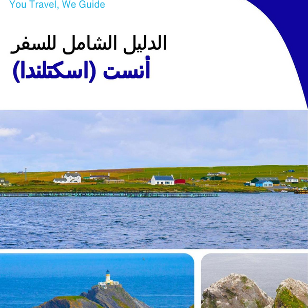 The complete island guide for Unst (Scotland - United Kingdom)