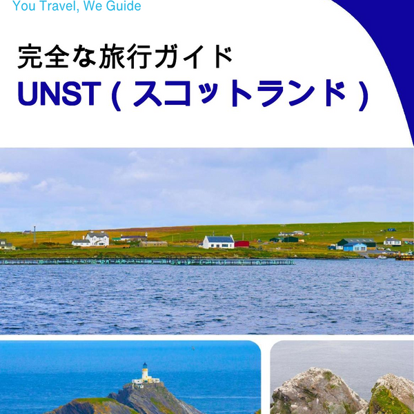 The complete island guide for Unst (Scotland - United Kingdom)
