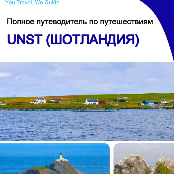 The complete island guide for Unst (Scotland - United Kingdom)
