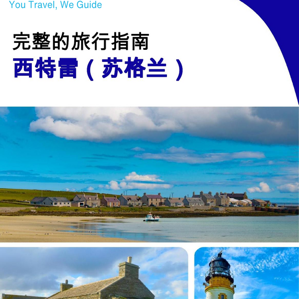 The complete island guide for Westray (Scotland - United Kingdom)