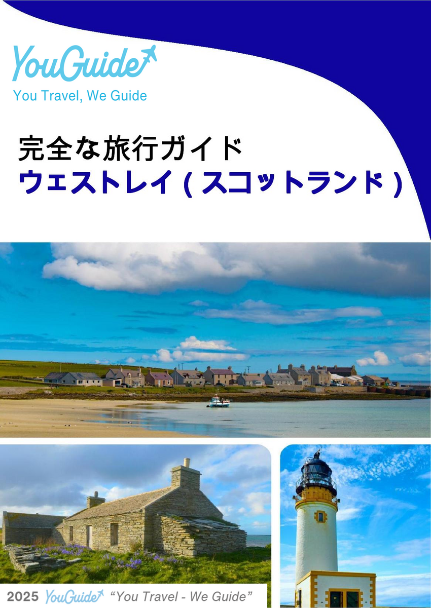 The complete island guide for Westray (Scotland - United Kingdom)