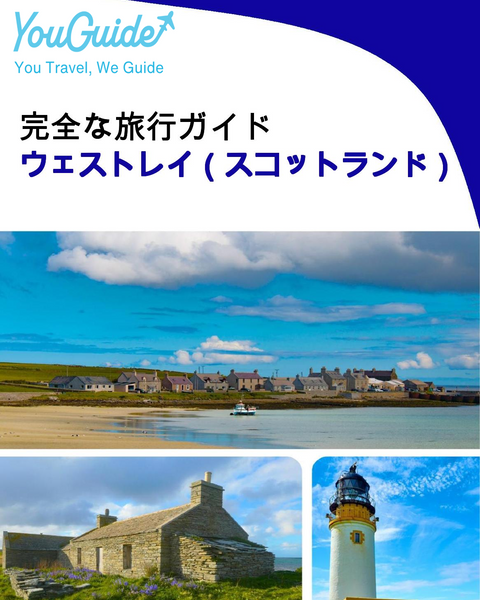 The complete island guide for Westray (Scotland - United Kingdom)