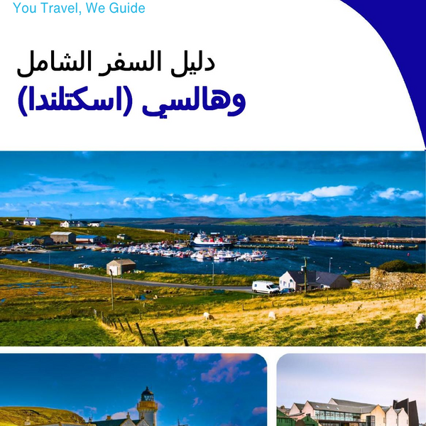 The complete island guide for Whalsay (Scotland - United Kingdom)