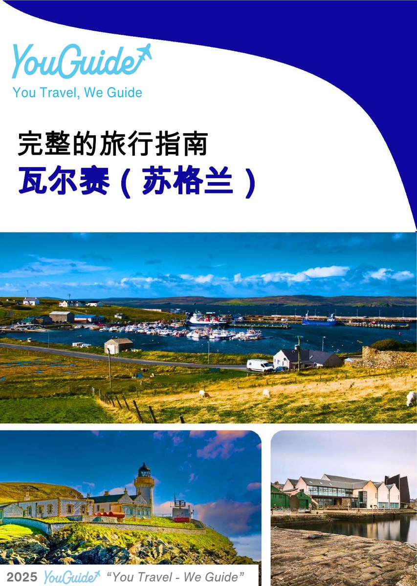The complete island guide for Whalsay (Scotland - United Kingdom)
