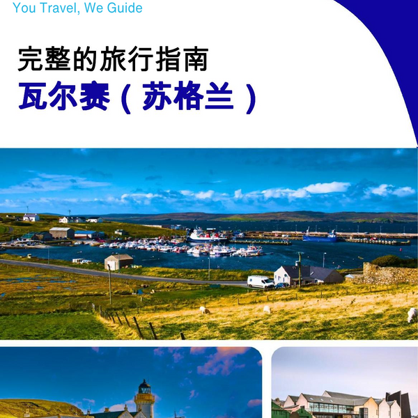 The complete island guide for Whalsay (Scotland - United Kingdom)