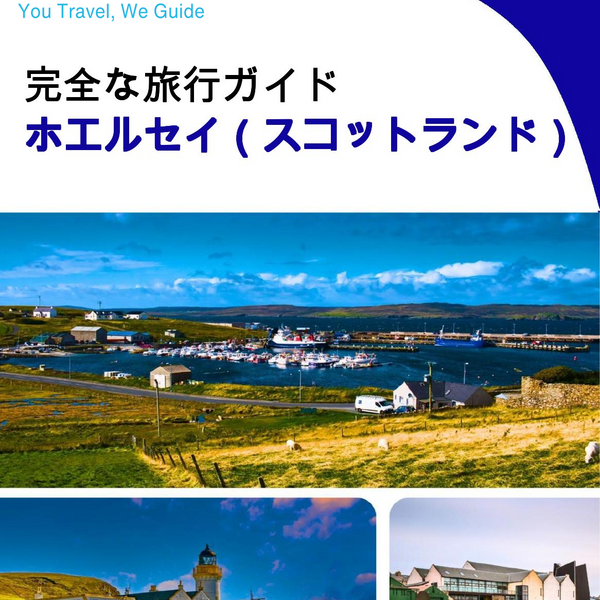 The complete island guide for Whalsay (Scotland - United Kingdom)