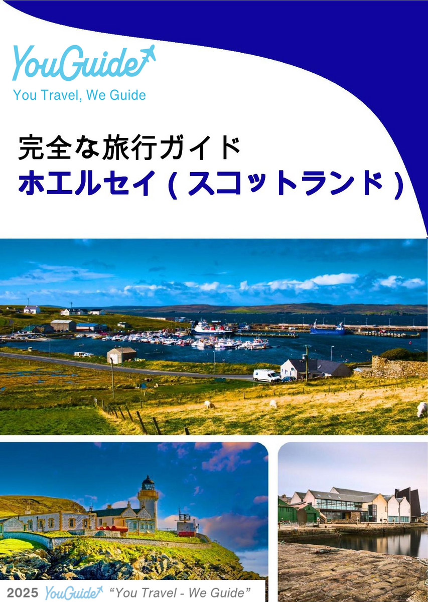 The complete island guide for Whalsay (Scotland - United Kingdom)