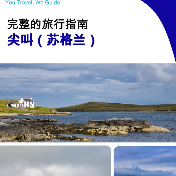 The complete island guide for Yell (Scotland - United Kingdom)