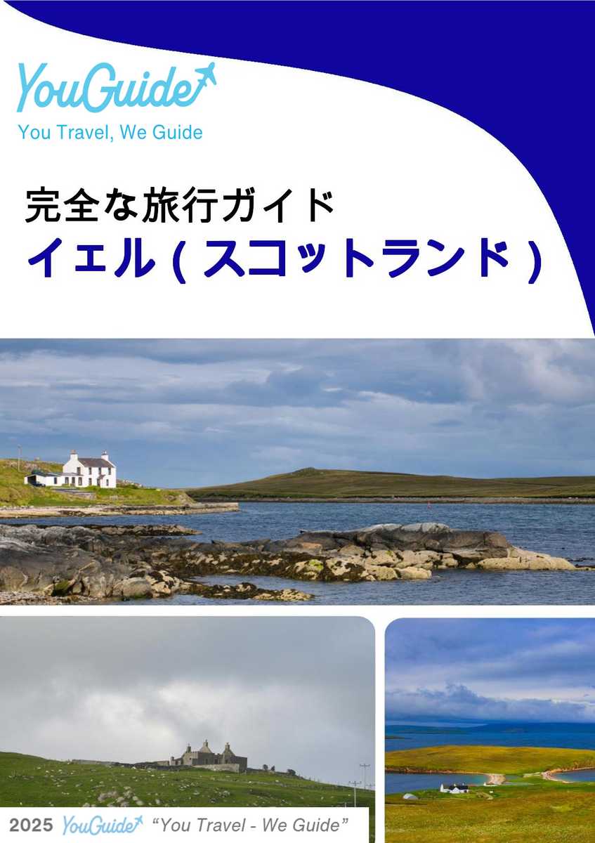 The complete island guide for Yell (Scotland - United Kingdom)