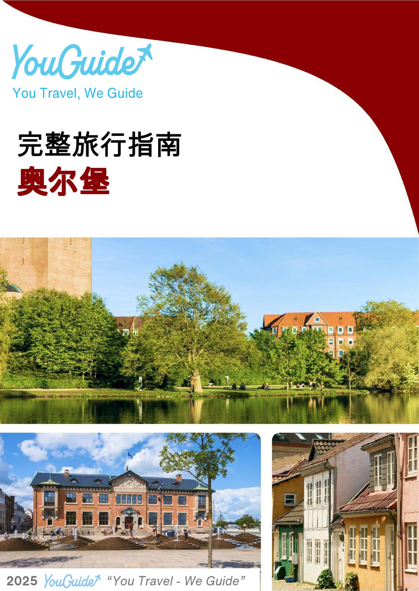 The complete travel guide for Aalborg