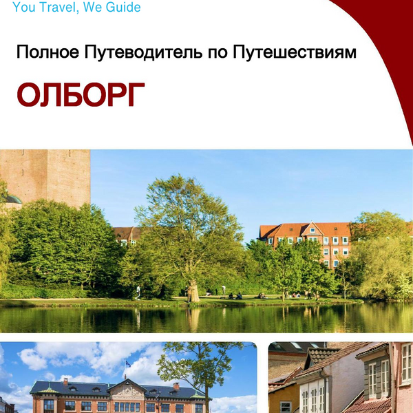 The complete travel guide for Aalborg