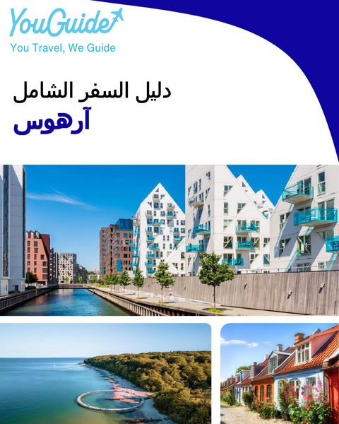 The complete travel guide for Aarhus