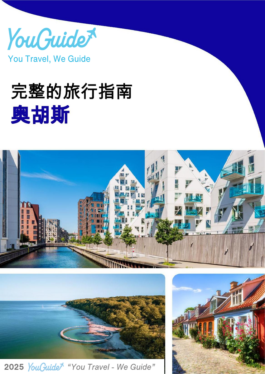 The complete travel guide for Aarhus