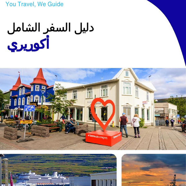 The complete travel guide for Akureyri