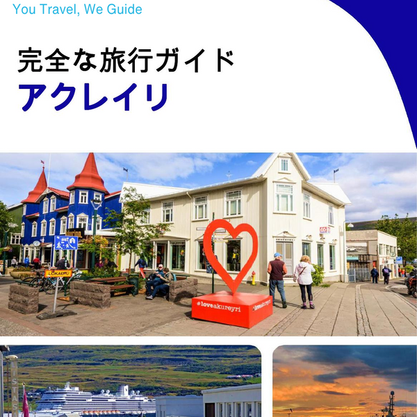 The complete travel guide for Akureyri