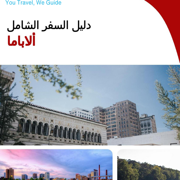 The complete travel guide for Alabama