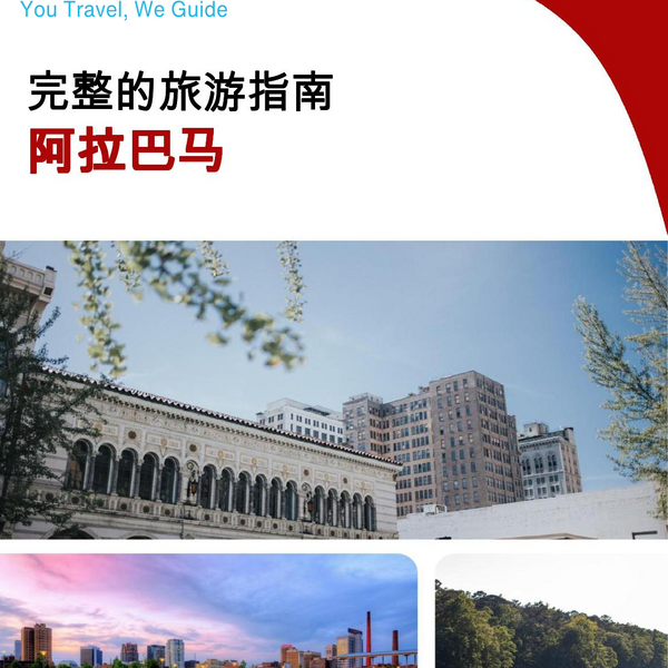 The complete travel guide for Alabama