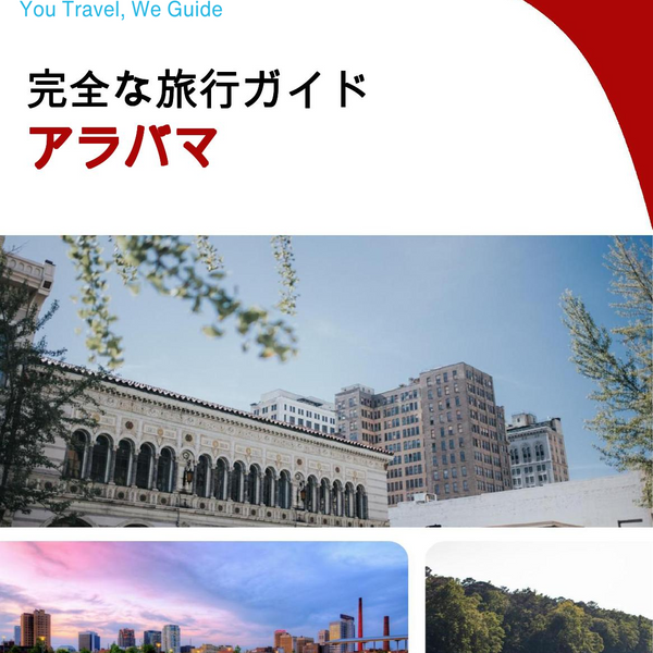The complete travel guide for Alabama