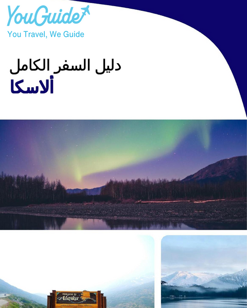 The complete travel guide for Alaska