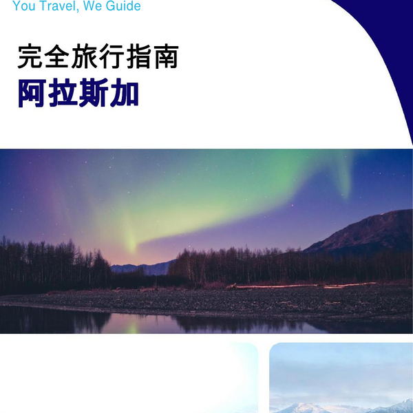 The complete travel guide for Alaska