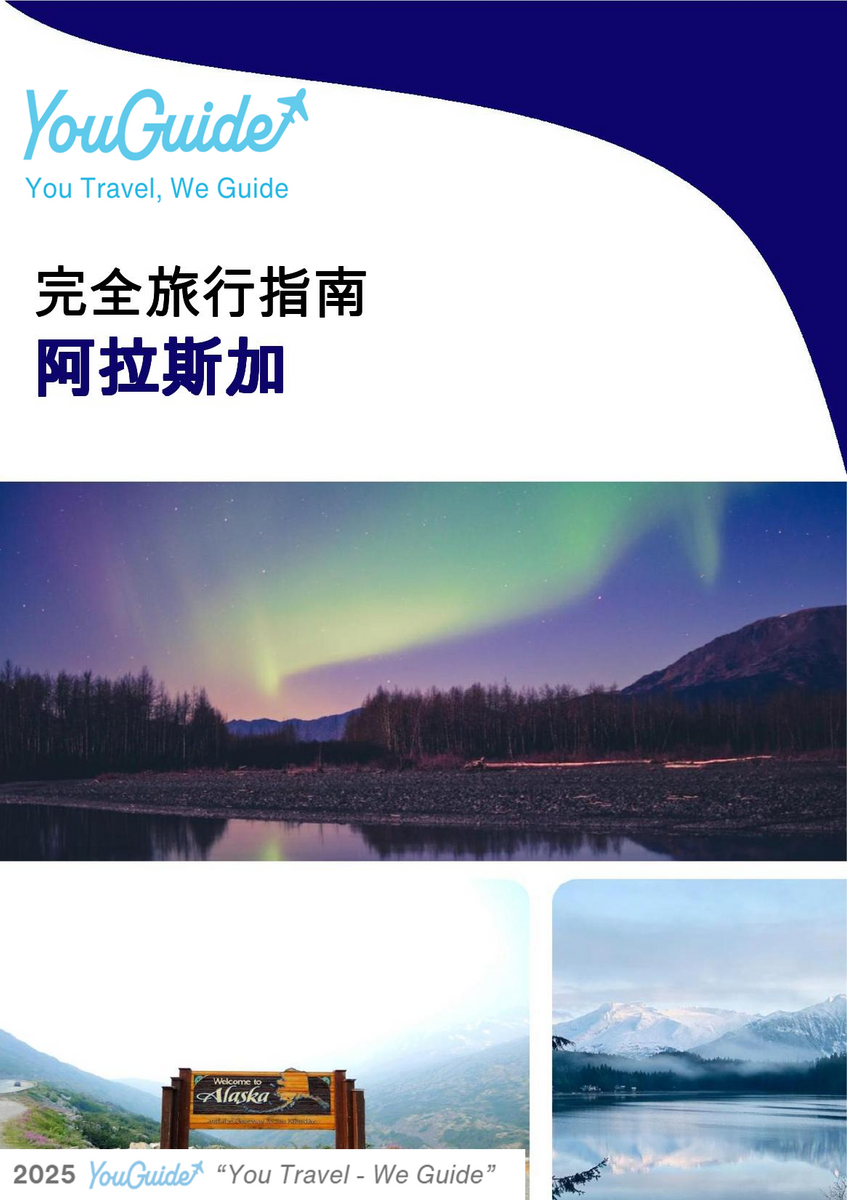 The complete travel guide for Alaska