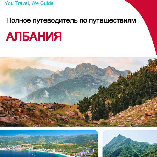 The complete travel guide for Albania
