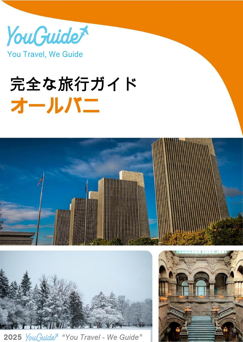 The complete travel guide for Albany