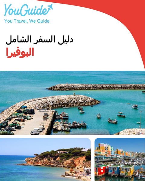 The complete travel guide for Albufeira