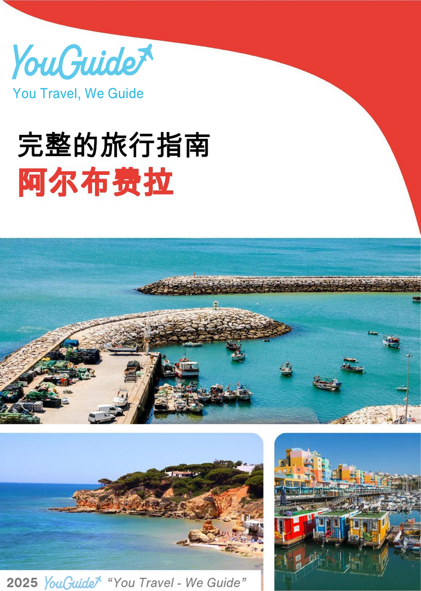 The complete travel guide for Albufeira