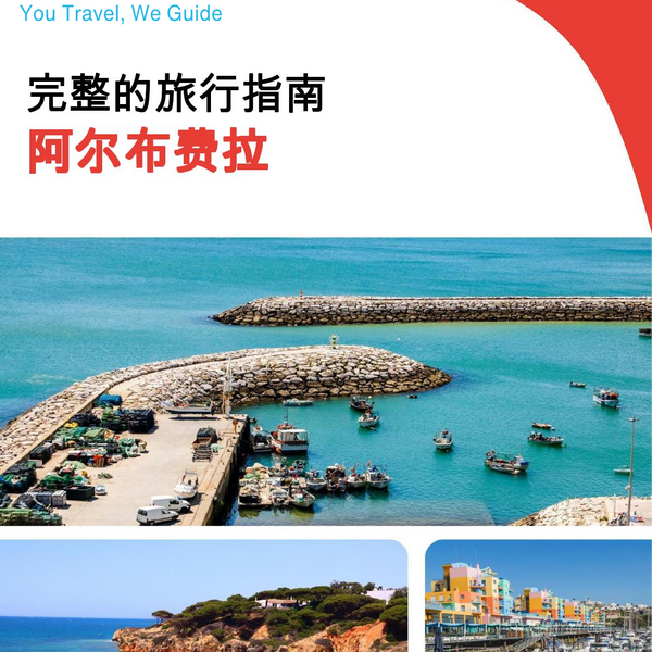 The complete travel guide for Albufeira