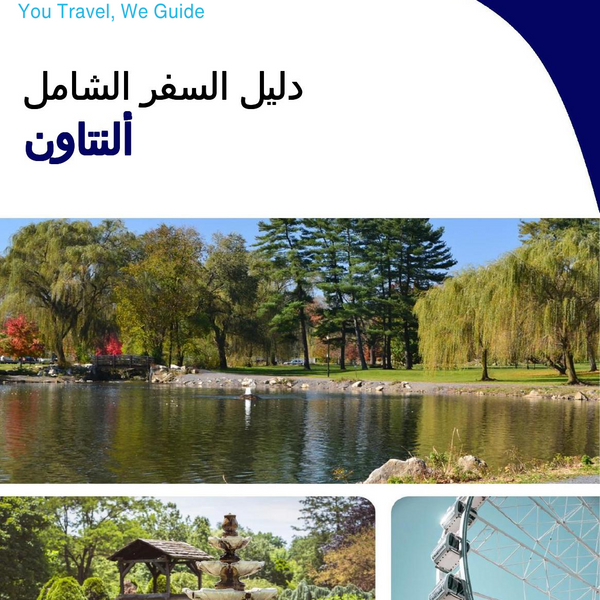 The complete travel guide for Allentown