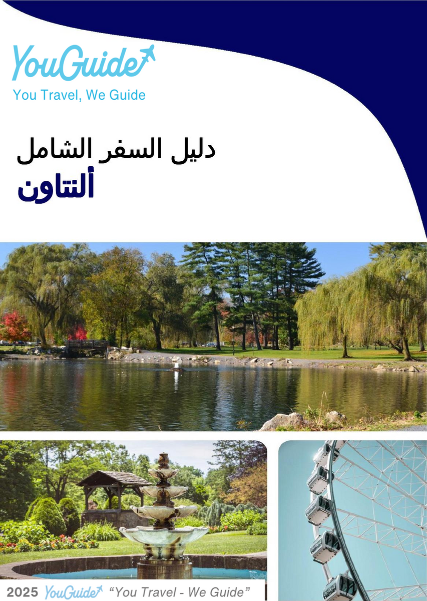 The complete travel guide for Allentown