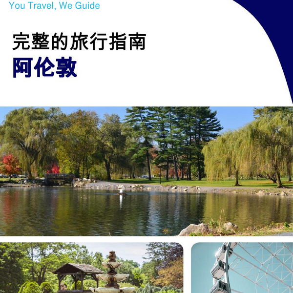 The complete travel guide for Allentown