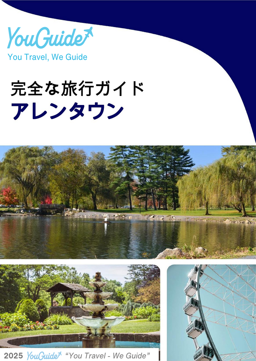 The complete travel guide for Allentown