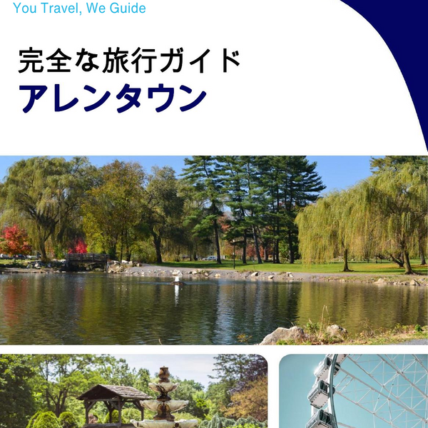The complete travel guide for Allentown