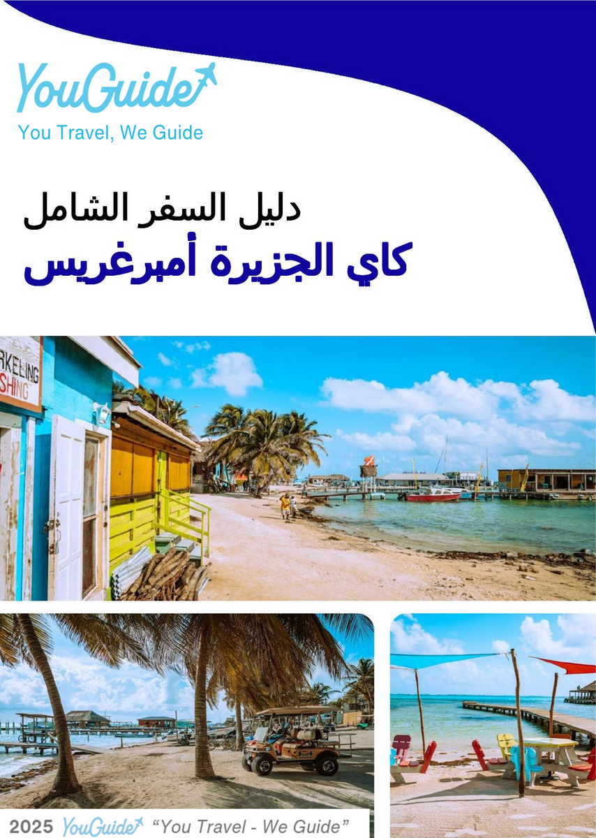 The complete travel guide for Ambergris Caye (island)