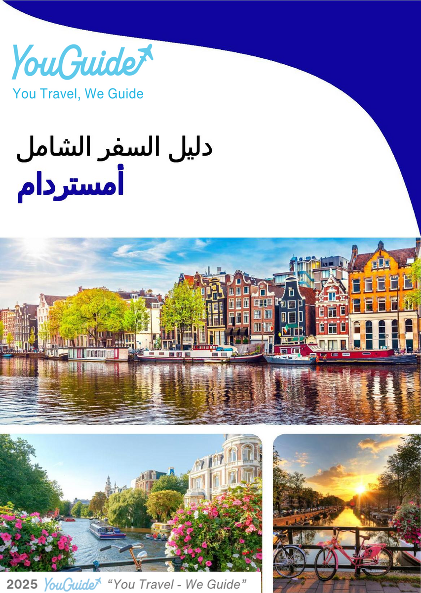 The complete travel guide for Amsterdam