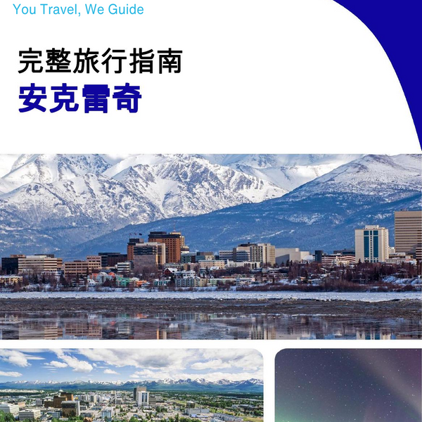 The complete travel guide for Anchorage