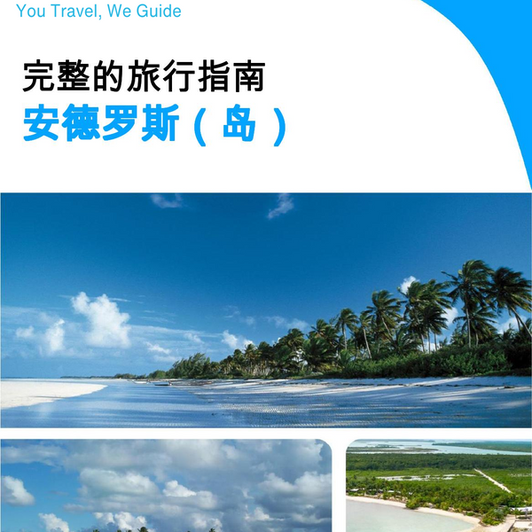 The complete travel guide for Andros (island)